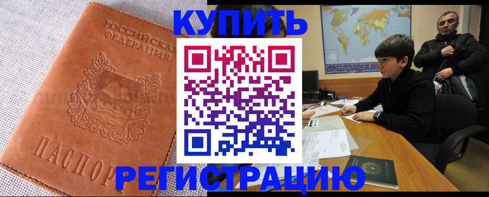 прописка от собственника в Можге