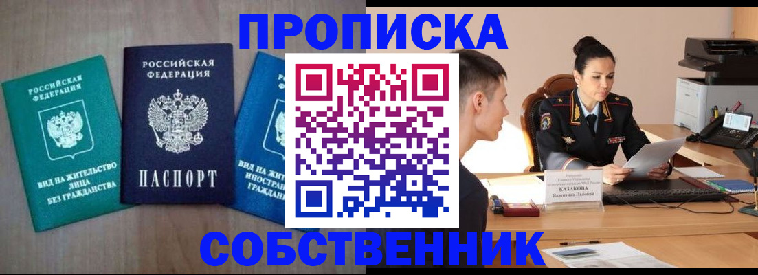регистрация для школы в Можге