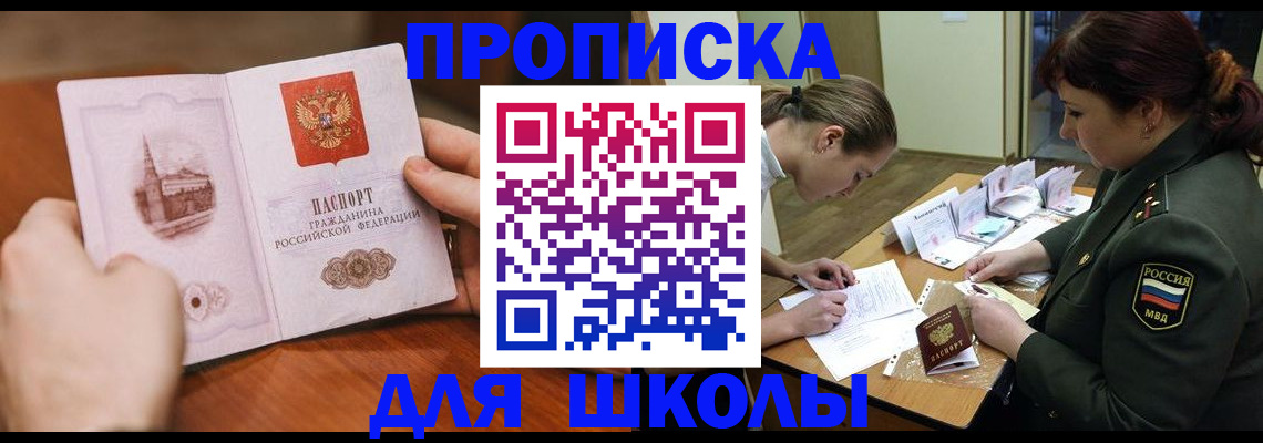 регистрация для дет. сада в Можге