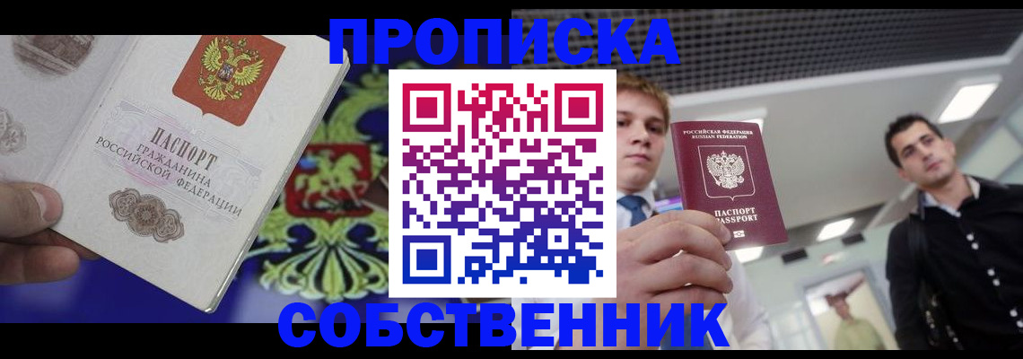 прописка паспорт в Можге