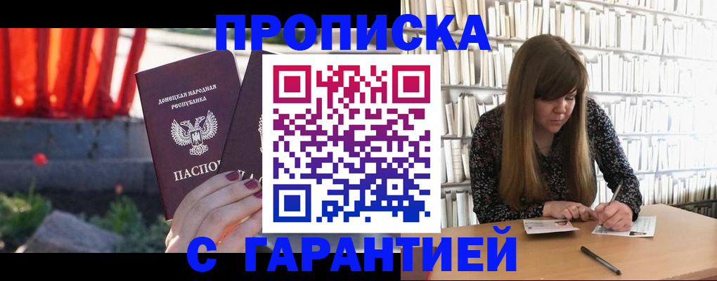 временная регистрация в квартире в Можге