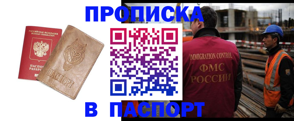 временная регистрация в квартире в Можге